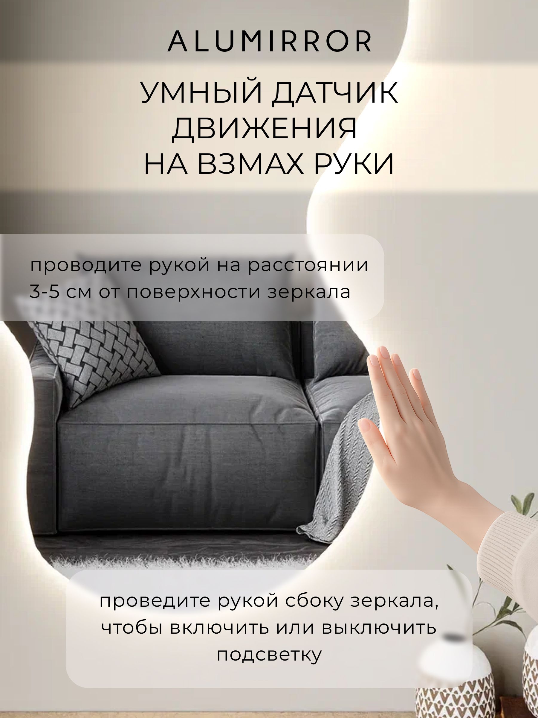 Зеркало настенное 150х65 см. нейтральный свет 4500К фигурное с подсветкой М2 ALUMIRROR — фото 4