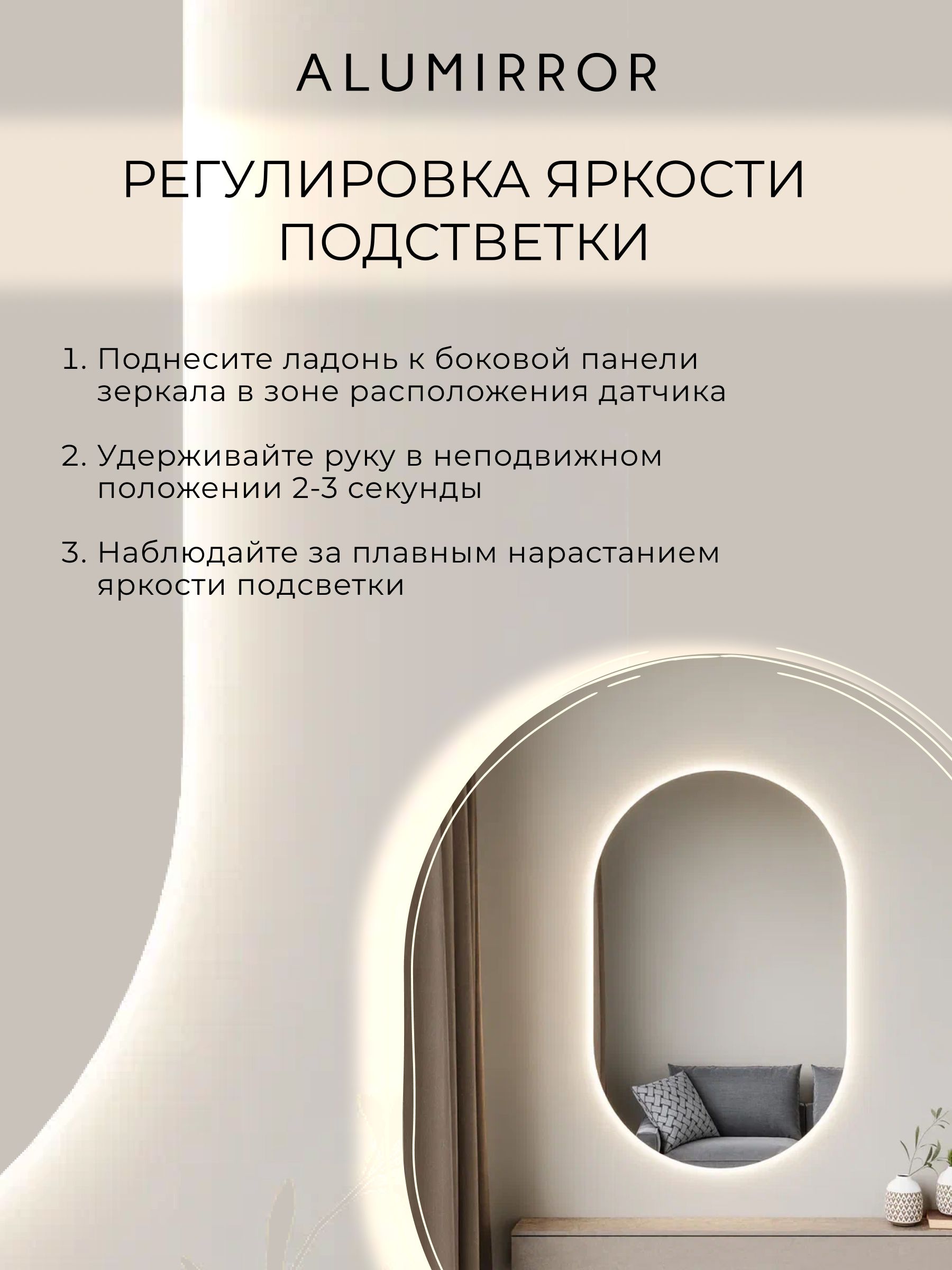 Зеркало настенное 100х50 см. нейтральный свет 4500К овальное с подсветкой М6 ALUMIRROR — фото 5