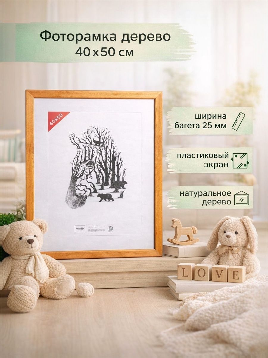 Фоторамка деревянная 40x50 см, светло-коричневая / настенная рамка для фото