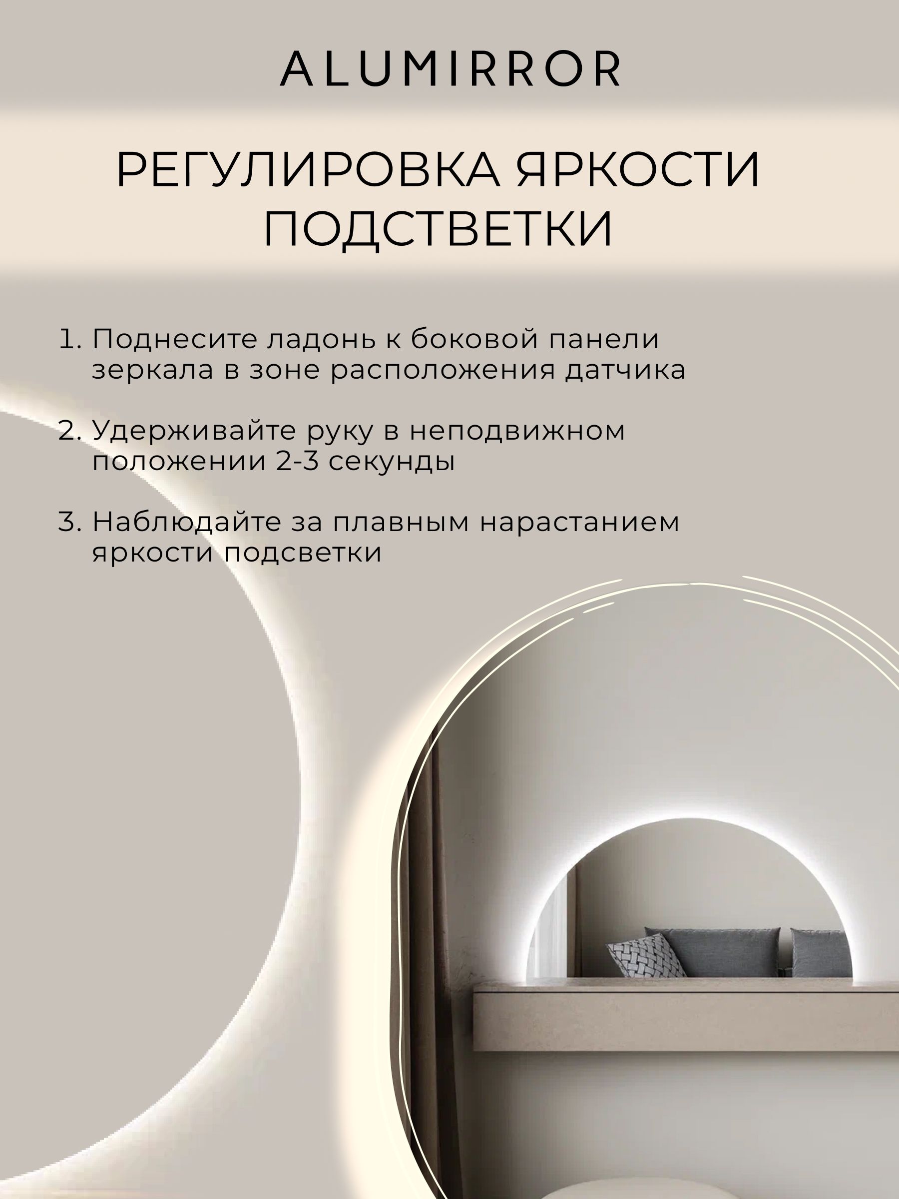 Зеркало настенное 80х40 холодный свет 6000К полукруглое с подсветкой М8 ALUMIRROR — фото 5