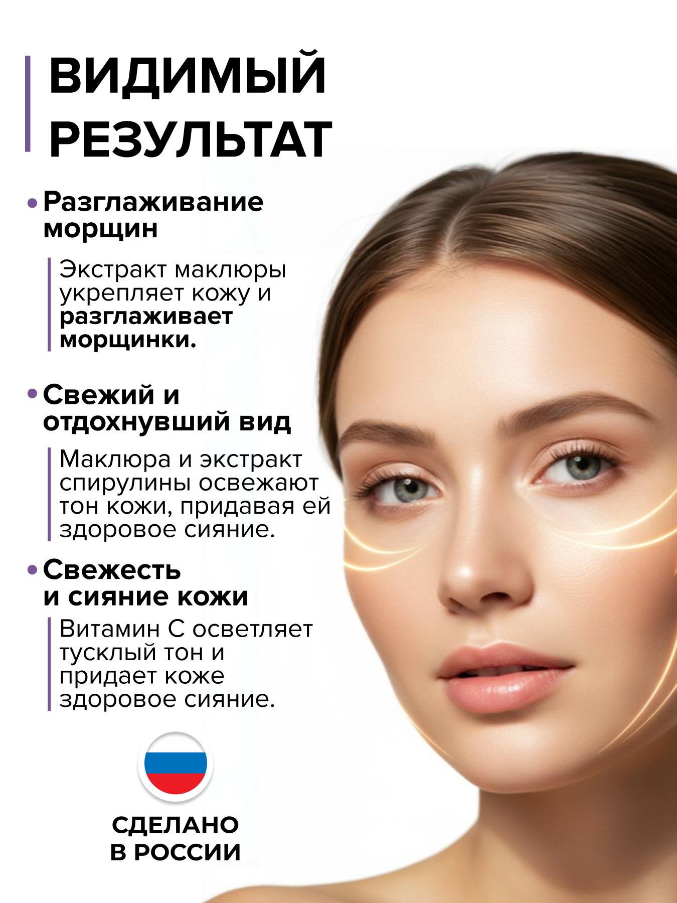 Крем для лица, регенерация и питание, "Маклюра", пластик, 50 мл, "Божьи Воды"