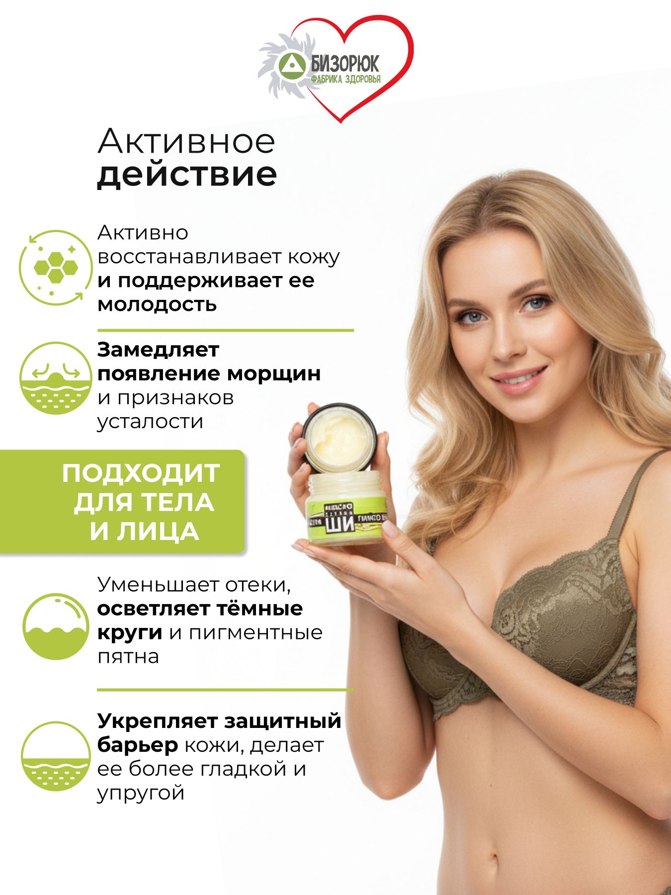 Масло Ши Гинкго Билоба