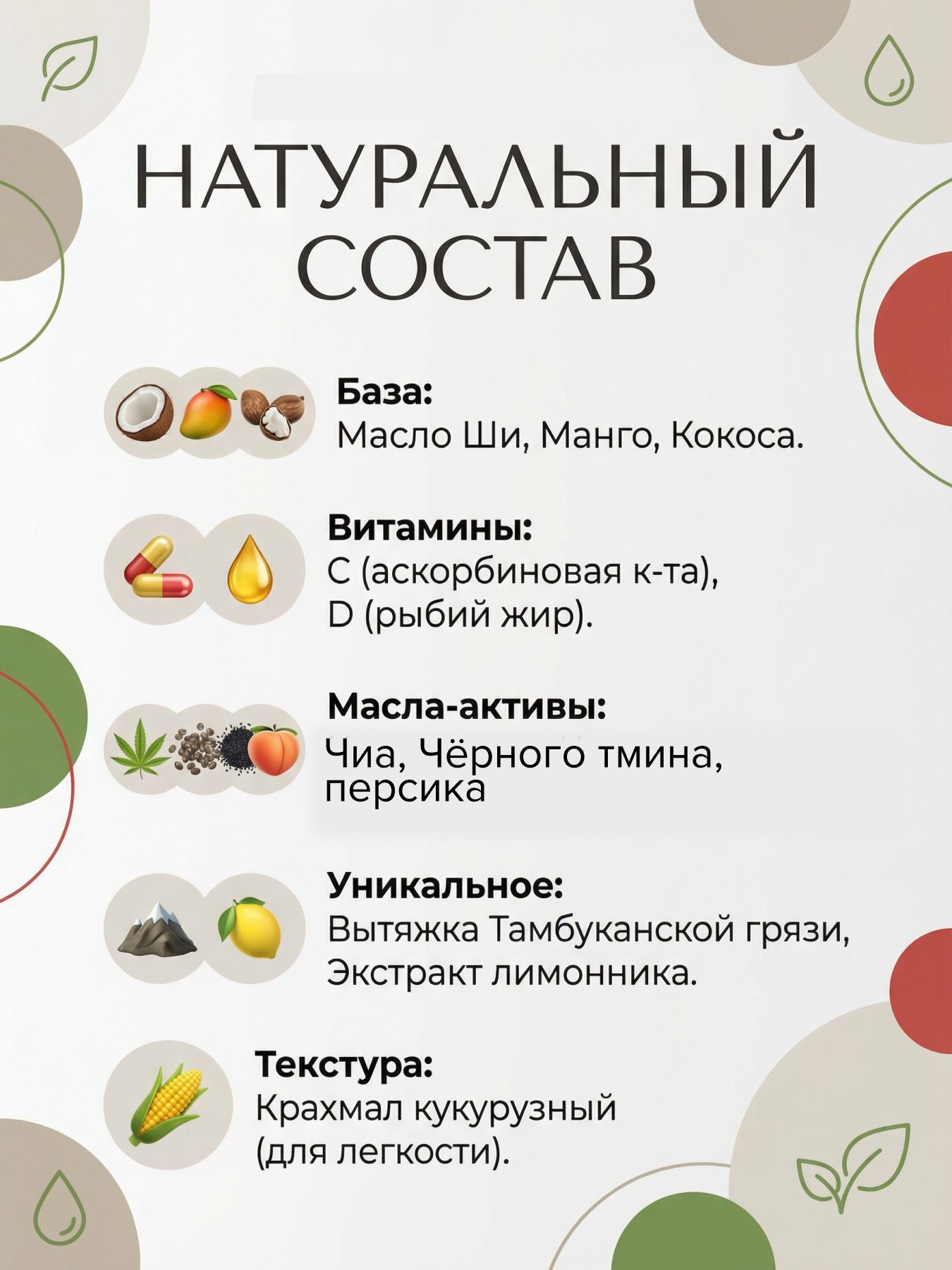 Масло Ши для иммунитета кожи