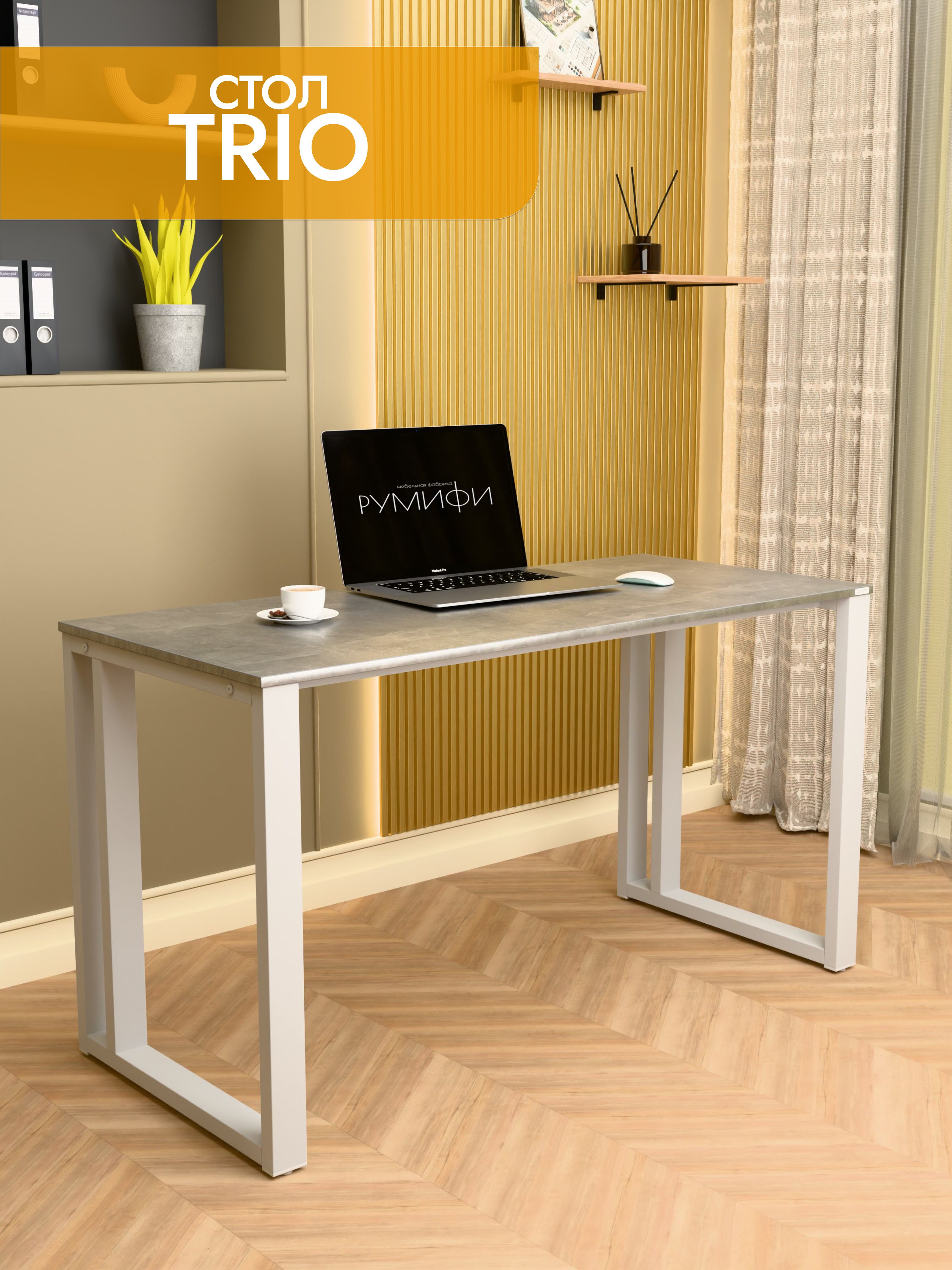 Офисный стол TRIO