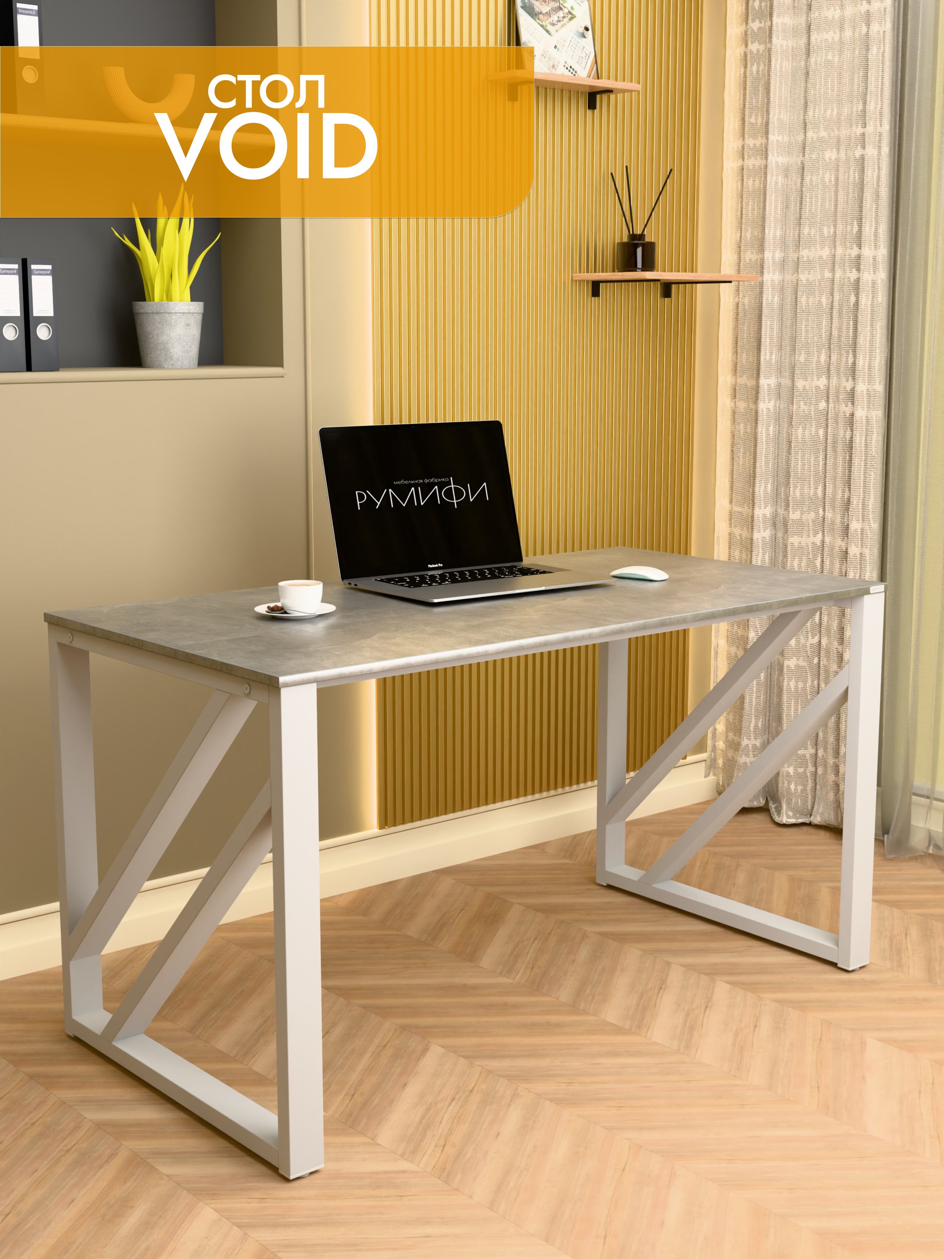 Письменный стол VOID