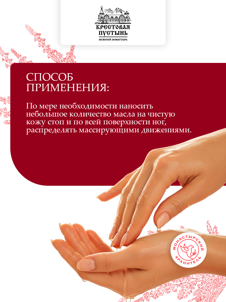 Масло охлаждающее, при варикозе и усталости ног