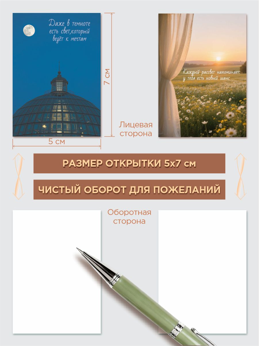Набор мини открыток, 36 шт, 5х7 см фото 5