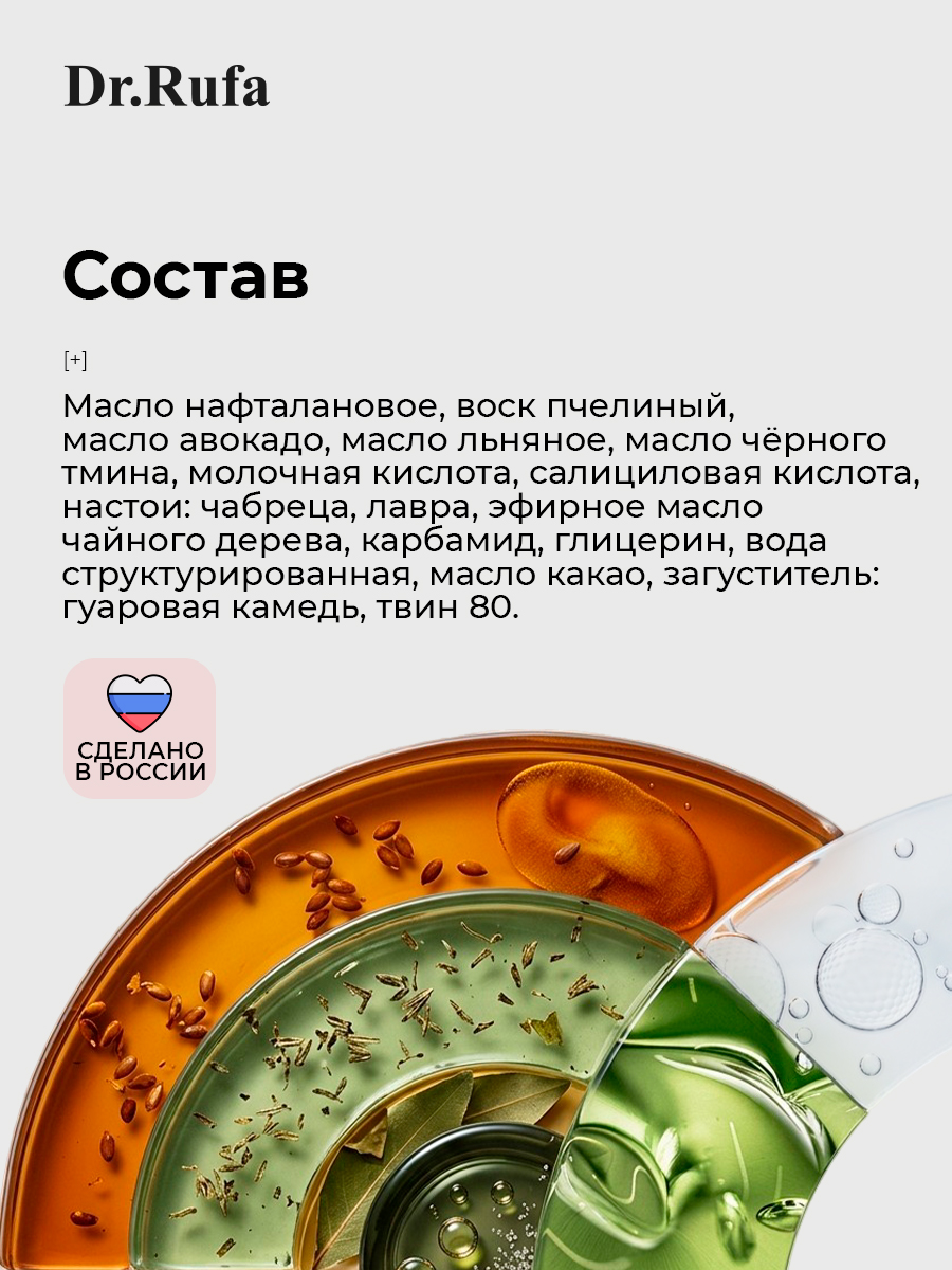 Бальзам крем от псориаза