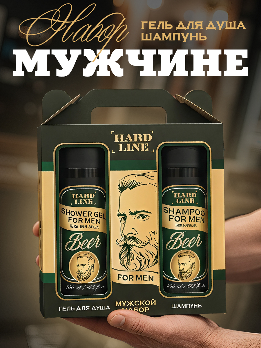 Мужской набор: гель для душа и шампунь для волос