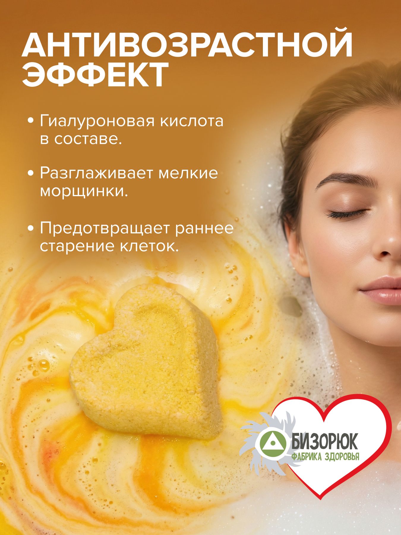 Бомбочки для ванны бурлящие сердечко Увлажнение