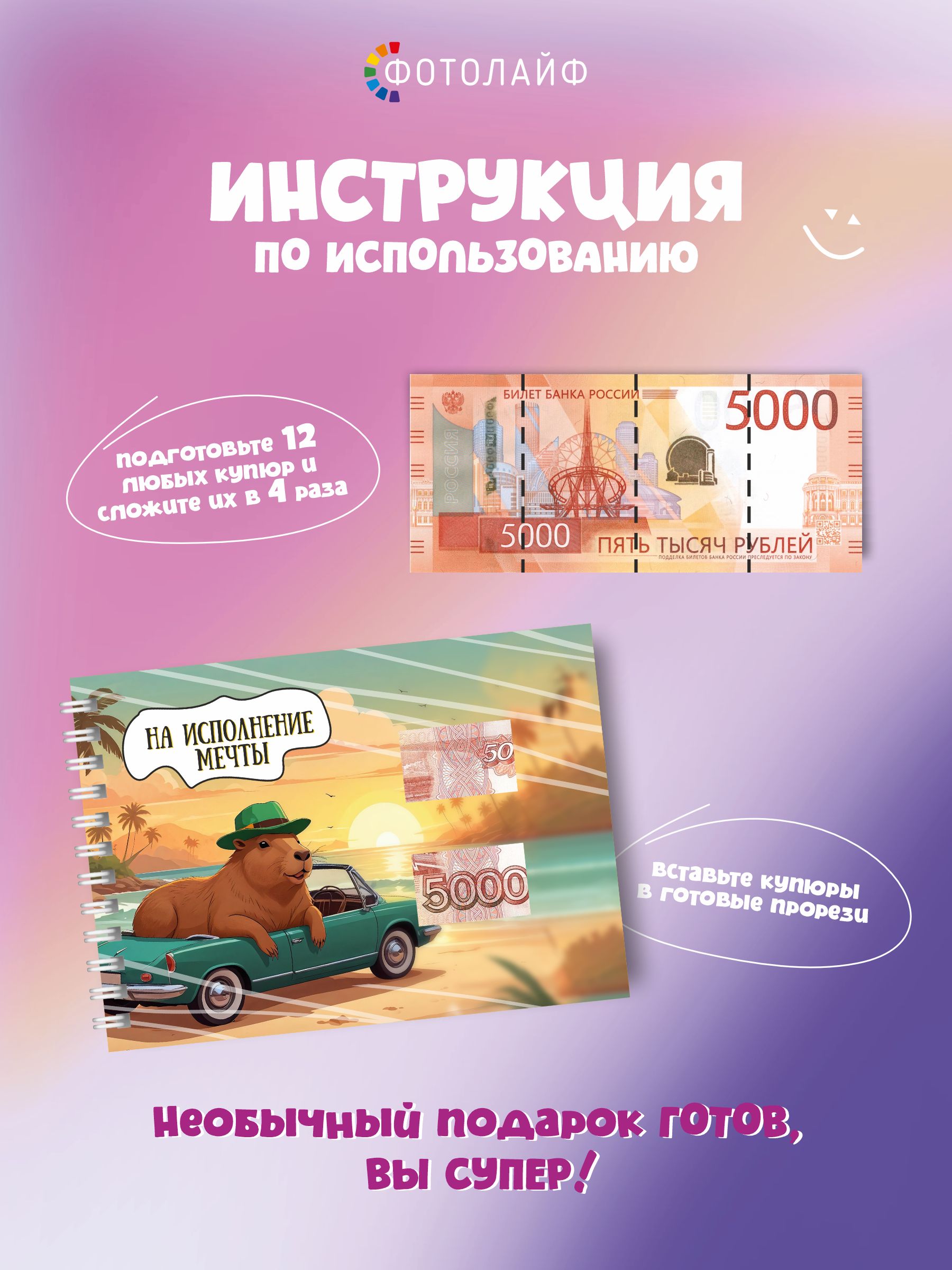 Открытка-блокнот для денег фото 5