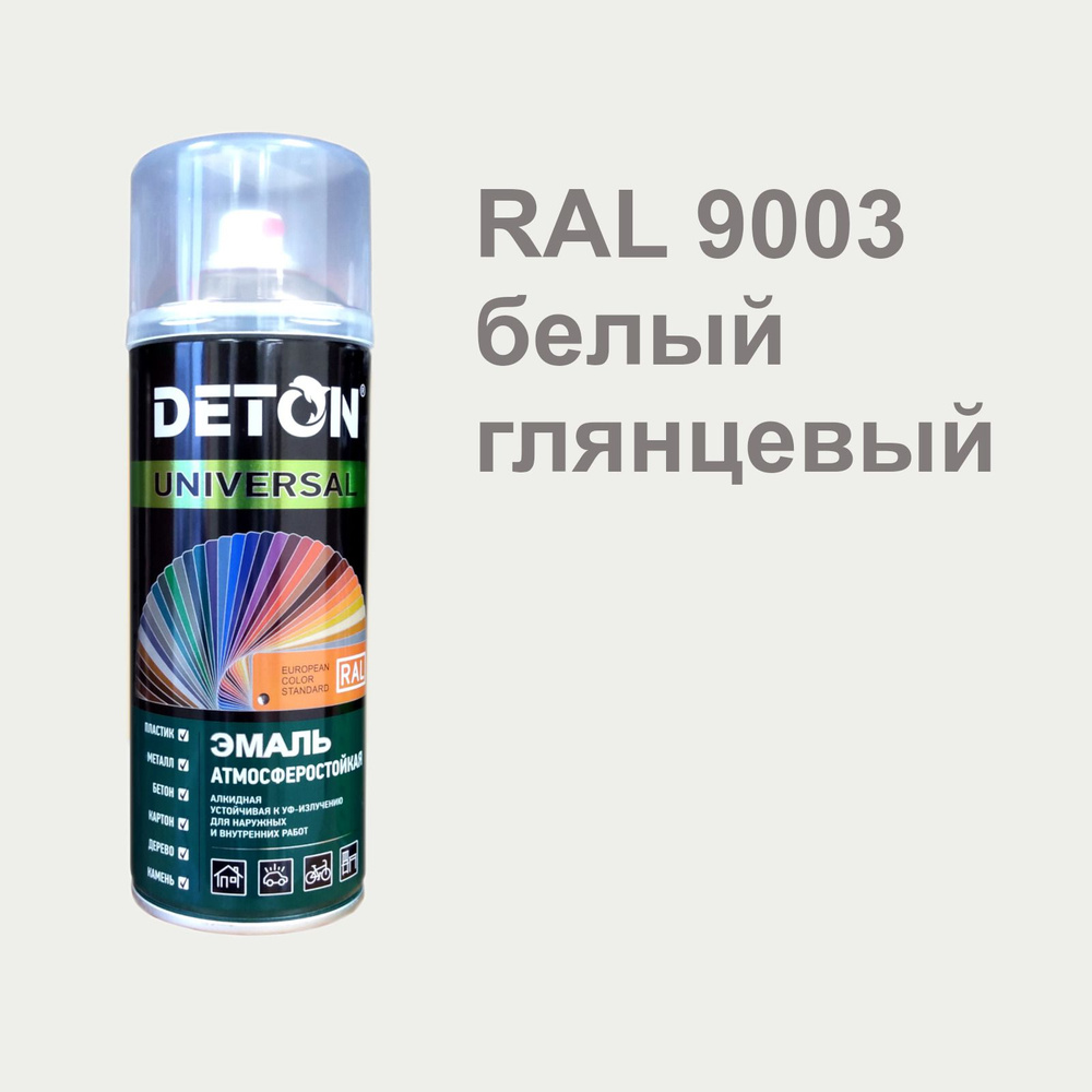 Deton Аэрозольная краска, до 50°, Алкидная, Глянцевое покрытие, 0.52 л, 0.33 кг, белый  #1