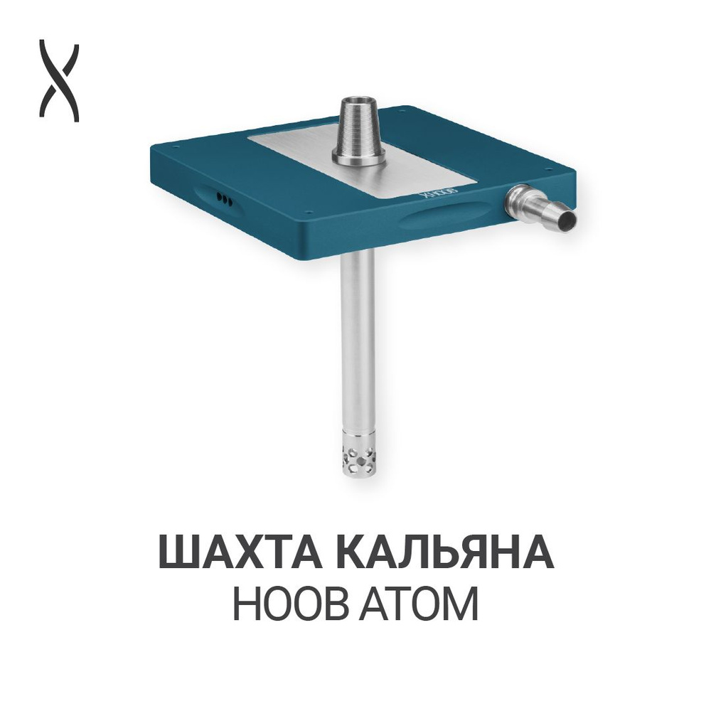 Комплектующие для кальяна шахта Hoob Atom - Marine blue x Stainless steel  #1