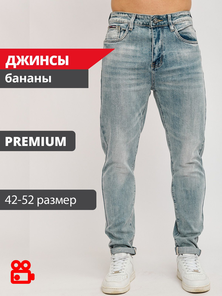 Джинсы PAGALEE DENIM #1