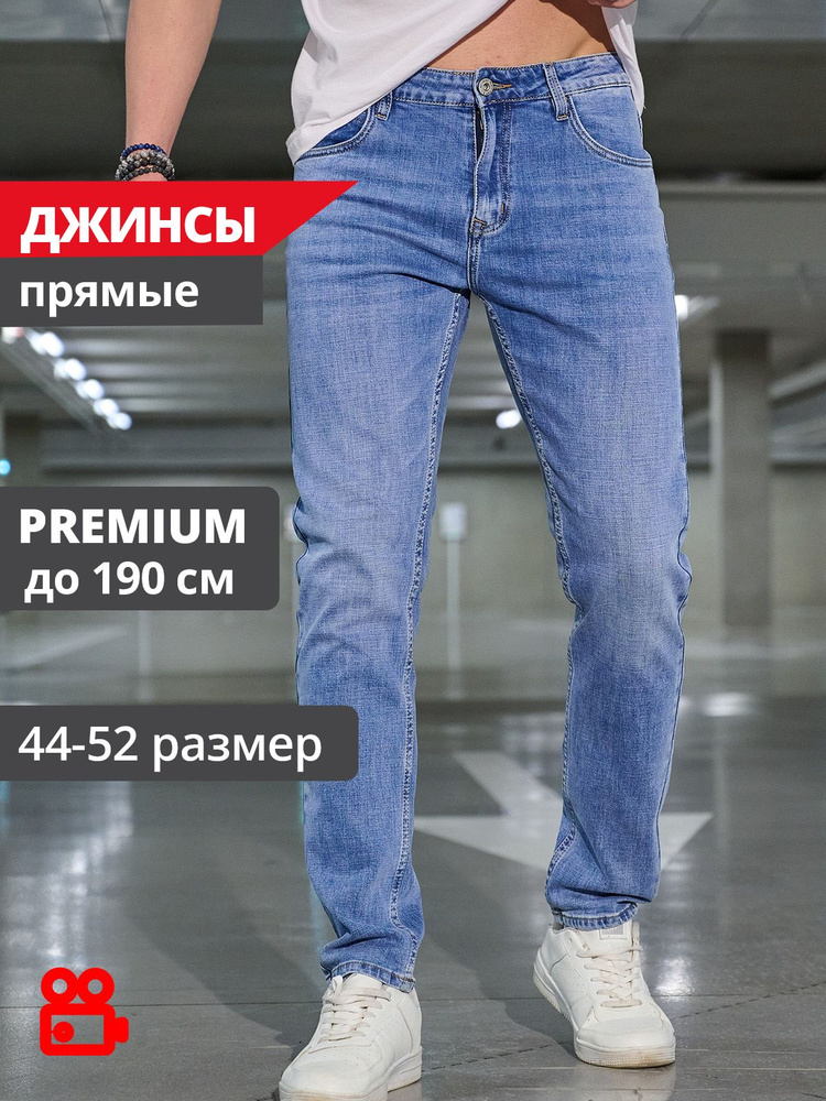 Джинсы PAGALEE DENIM #1