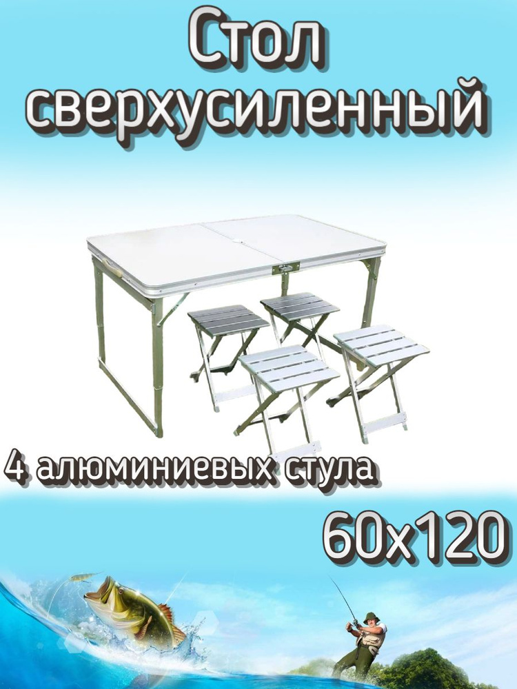 Набор Komandor стол + 4 алюминиевых стула сверхусиленный, 60x120 см, белый  #1