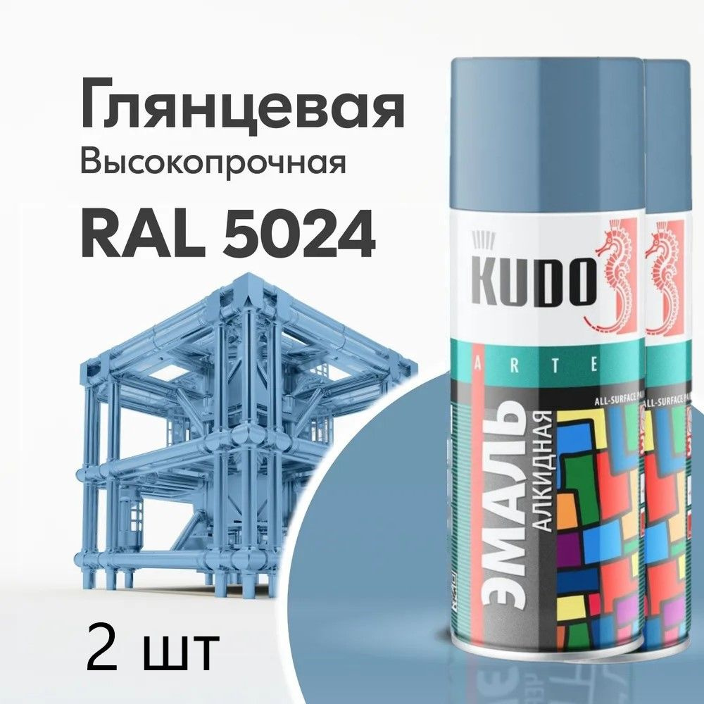 Аэрозольная краска KUDO "Эмаль универсальная высокопрочная RAL в баллончике", Алкидная, Глянцевая, 0.52 #1