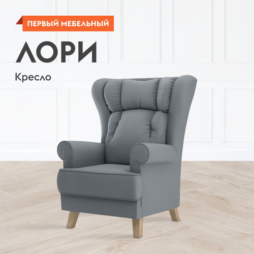 72 отзыва на Кресло мягкое Лори для отдыха дома, в гостиную, с высокой ...