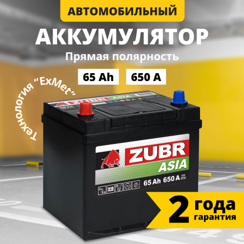 208 отзывов на Аккумулятор автомобильный 12v 65 Ah ZUBR Premium Asia 65 ...