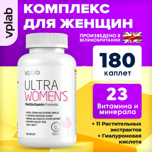 Vplab Ultra Women S Multivitamin Formula Купить