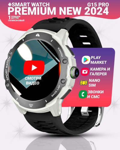 Отзывы на Смарт часы G15 PRO Умные часы SPORT LAPPLE WATCH AMOLED с сим ...