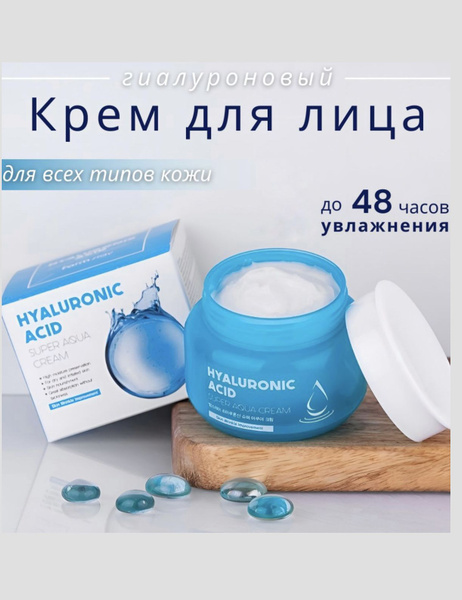 Крем увлажняющий для лица с гиалуроновой кислотой,лифтинг крем для ...