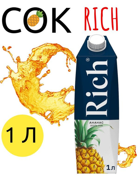 Сок Rich Ананас, 1л - купить с доставкой по выгодным ценам в интернет ...
