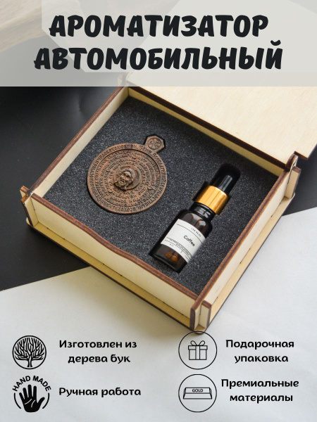 Ароматизатор автомобильный, Винный погребок, 10 мл купить на OZON по ...
