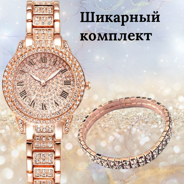Часы женские с камнями / Часы наручные с браслетом - купить с доставкой ...