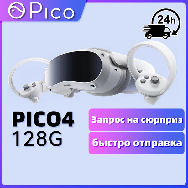 Очки виртуальной реальности Pico PICO4 128GB - купить по выгодным ценам ...