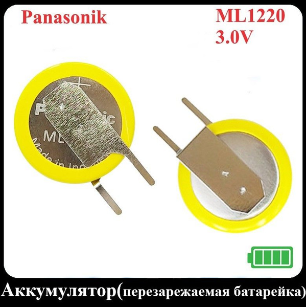 Аккумулятор (перезарежаемая батарейка) ML1220 CMOS BIOS - купить с ...
