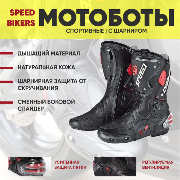 Мотоботы - купить с доставкой по выгодным ценам в интернет-магазине ...