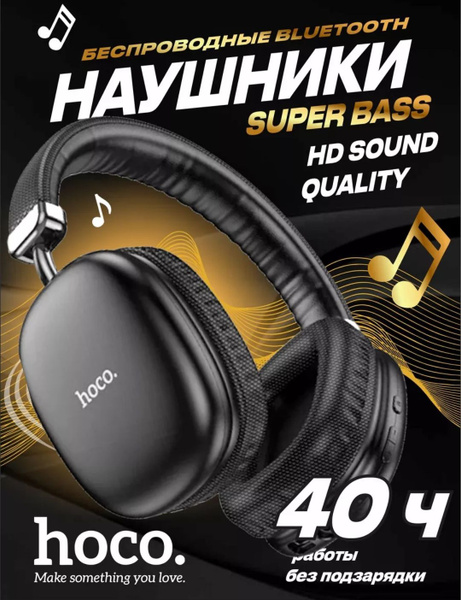 Наушники Накладные hoco w35 - купить по доступным ценам в интернет ...