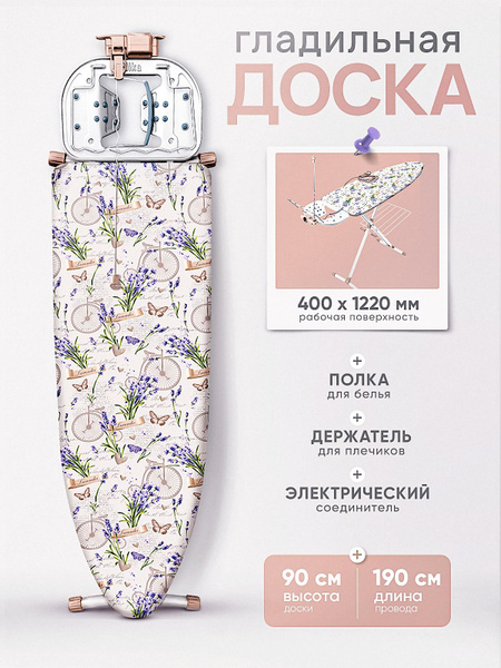 Гладильная доска Nika Ника Бест - купить по выгодной цене в интернет ...