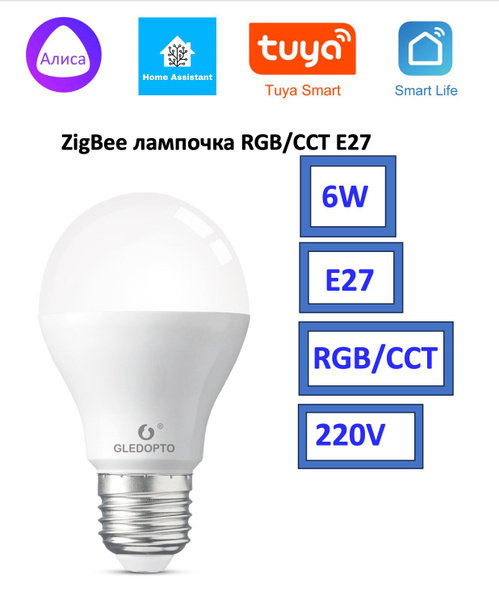GLEDOPTO Умная лампочка RGBCCT Zigbee лампочка E27 12W_E14, 6 Вт ...