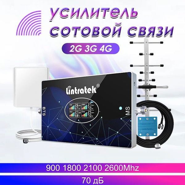 Роутер LINTRATEK 2g 3g 4g 4-диапазонный усилитель сигнала GSM900 ...