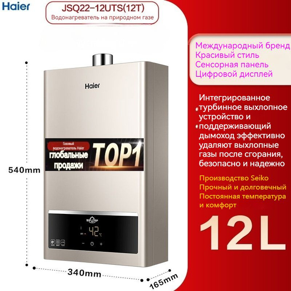Вопросы и ответы о Газовая колонка / водонагреватель газовый проточный ...