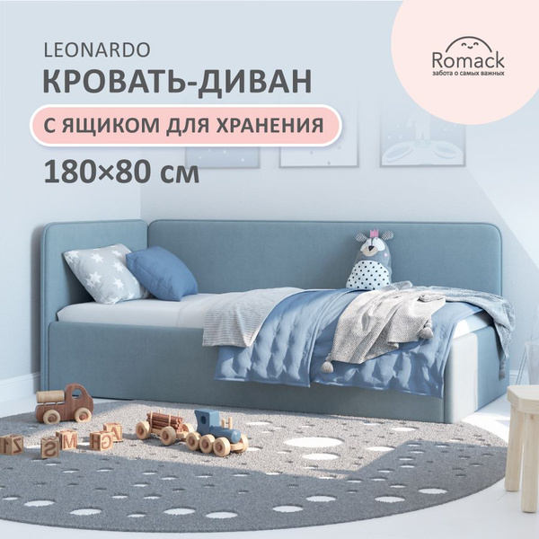 Romack. Кровать детская Leonardo Голубой, спальное место 180х80, с ...