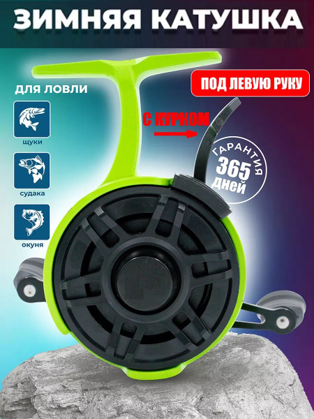 Катушка ЧАЙКА katushka-left, Мультипликаторная, 10, Боковой фрикцион ...