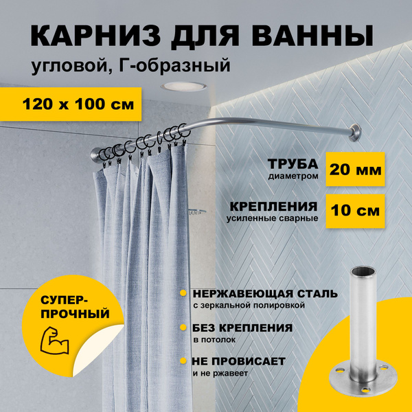 Карниз для ванной KARNi Угловой - купить по доступным ценам в интернет ...