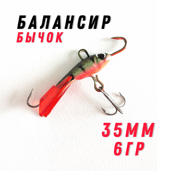 Балансир для рыбалки Yaman Бычок, размер 3,5см, вес 6гр - купить с ...