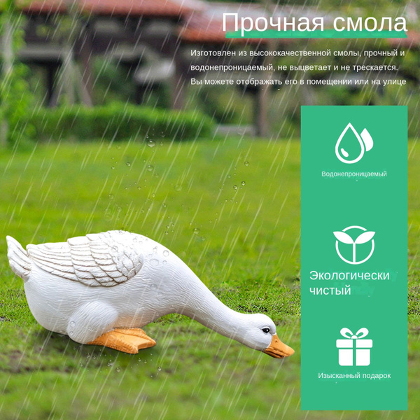 Декоративные украшения из смолы искусственных животных, Водоплавающая ...