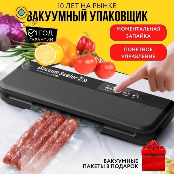 Вакуумный упаковщик для продуктов вакууматор запайщик-458ba095fb7d ...