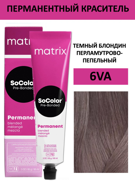 Matrix SoColor крем краска для волос 6VA темный блондин перламутрово ...
