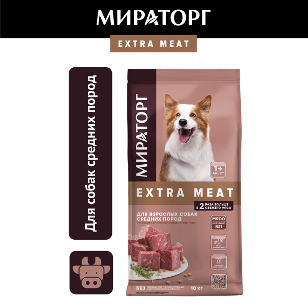 Сухой корм для собак средних пород Мираторг Extra Meat c говядиной, 10 ...
