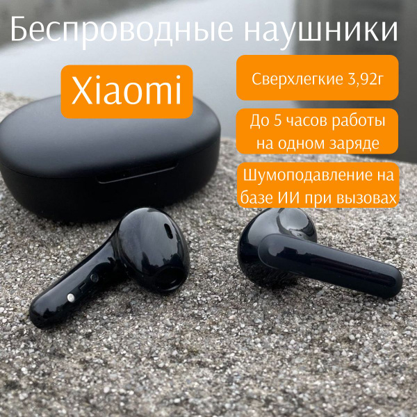 Наушники Полноразмерные Xiaomi buds4pro456 - купить по доступным ценам ...
