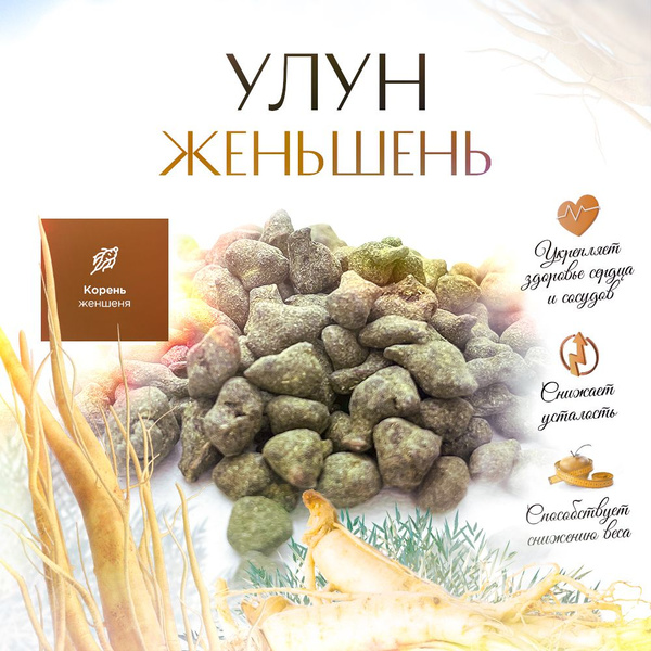Настоящий Китайский Женьшень Улун, полезный чай, зеленый листовой ...