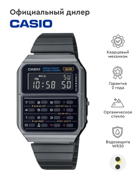 Мужские наручные часы Casio Vintage CA-500WEGG-1B - купить с доставкой ...