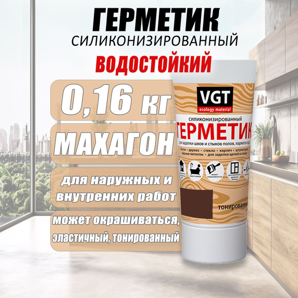 Герметик цветной под дерево для ванной водостойкий купить на OZON по ...