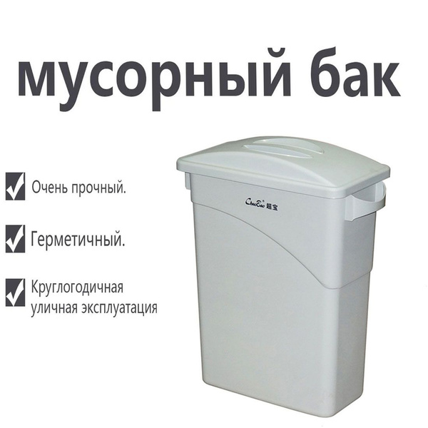 Мусорный бак, 1 шт, серый купить по доступной цене с доставкой в ...
